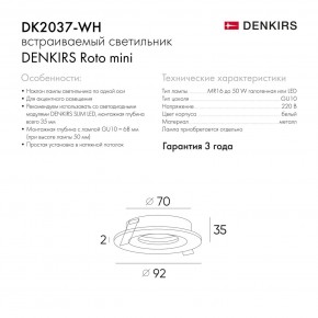 DK2037-WH Встраиваемый светильник , IP 20, 50 Вт, GU10, белый, алюминий в Александровском - alexsandrovskoe.ok-mebel.com | фото 6