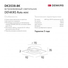 DK2038-BK Встраиваемый светильник , IP 20, 50 Вт, GU10, черный, алюминий в Александровском - alexsandrovskoe.ok-mebel.com | фото 2