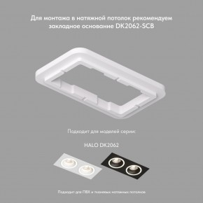 DK2062-WH Встраиваемый светильник, IP 20, до 15 Вт, GU10, LED, белый, алюминий в Александровском - alexsandrovskoe.ok-mebel.com | фото 2