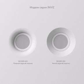 DK2081-WH Встраиваемый точечный светильник для натяжных ПВХ потолков INVIZ, IP 20, до 9 Вт, GU10, LED, белый, ABS-пластик в Александровском - alexsandrovskoe.ok-mebel.com | фото 5