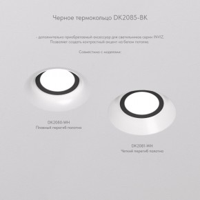 DK2081-WH Встраиваемый точечный светильник для натяжных ПВХ потолков INVIZ, IP 20, до 9 Вт, GU10, LED, белый, ABS-пластик в Александровском - alexsandrovskoe.ok-mebel.com | фото 6