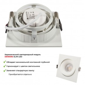 DK2121-WH Встраиваемый светильник, IP 20, 50 Вт, GU10, белый, алюминий в Александровском - alexsandrovskoe.ok-mebel.com | фото 6