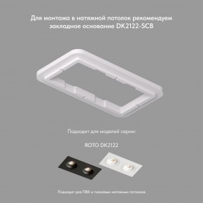 DK2122-BK Встраиваемый светильник, IP 20, 50 Вт, GU10, черный, алюминий в Александровском - alexsandrovskoe.ok-mebel.com | фото 3