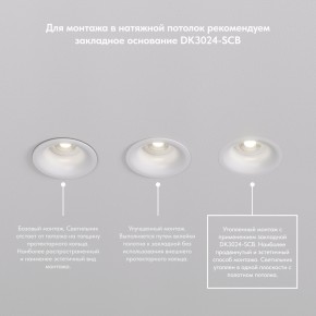 DK3024-WH Встраиваемый светильник, IP 20, 10 Вт, GU5.3, LED, белый, пластик в Александровском - alexsandrovskoe.ok-mebel.com | фото 8
