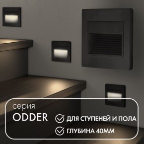 DK3050-BK Светильник встраиваемый в стену, IP 20, LED 3000, 1 Вт, черный пластик в Александровском - alexsandrovskoe.ok-mebel.com | фото 2