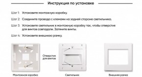 DK3050-WH Светильник встраиваемый в стену, IP 20, LED 3000, 1 Вт, белый, пластик в Александровском - alexsandrovskoe.ok-mebel.com | фото 7