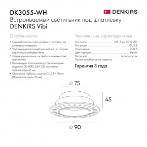 DK3055-WH Встраиваемый светильник, IP 20, 10 Вт, GU5.3, LED, белый, пластик в Александровском - alexsandrovskoe.ok-mebel.com | фото 8