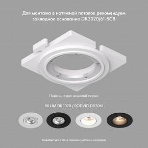 DK3061-WBR Встраиваемый светильник, IP 20, 10 Вт, GU5.3, LED, белый/бронзовый, пластик в Александровском - alexsandrovskoe.ok-mebel.com | фото 3