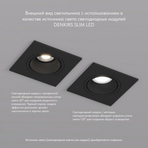 DK3071-BK Встраиваемый светильник, IP 20, 10 Вт, GU5.3, LED, черный/черный, пластик в Александровском - alexsandrovskoe.ok-mebel.com | фото 4