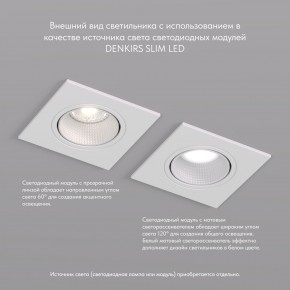 DK3071-WH Встраиваемый светильник, IP 20, 10 Вт, GU5.3, LED, белый/белый, пластик в Александровском - alexsandrovskoe.ok-mebel.com | фото 4