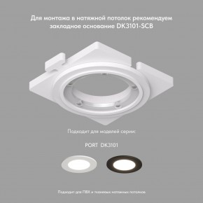 DK3101-BK Встраиваемый влагозащищенный светильник, IP65, до 10 Вт, LED, GU5,3, черный в Александровском - alexsandrovskoe.ok-mebel.com | фото 4