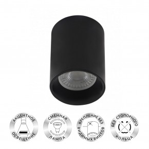 DK3110-BK Светильник накладной IP 20, 10 Вт, GU5.3, LED, черный, пластик в Александровском - alexsandrovskoe.ok-mebel.com | фото 2