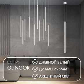 DK4304-WH Подвесной светильник со встроенным светодиодом, 5W, IP 20, 4000K, белый, алюминий в Александровском - alexsandrovskoe.ok-mebel.com | фото 3