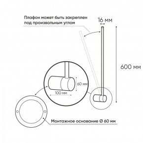 DK5010-BK Бра 600 мм, 3000К, IP20, 5 Вт, черный, алюминий в Александровском - alexsandrovskoe.ok-mebel.com | фото 3