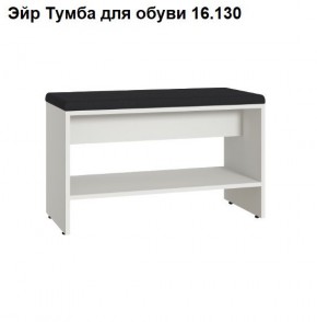 ЭЙР прихожая (модульная) Белый Шагрень в Александровском - alexsandrovskoe.ok-mebel.com | фото 6