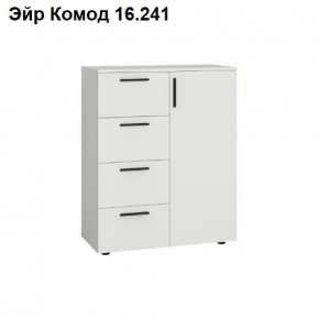 ЭЙР прихожая (модульная) Белый Шагрень в Александровском - alexsandrovskoe.ok-mebel.com | фото 8