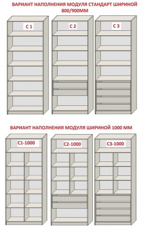 Гостиная Бежевый песок - Дуб Небраска натуральный (серии «ГЕСТИЯ») в Александровском - alexsandrovskoe.ok-mebel.com | фото 8