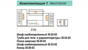 Гостиная ДОРА (модульная) в Александровском - alexsandrovskoe.ok-mebel.com | фото 16