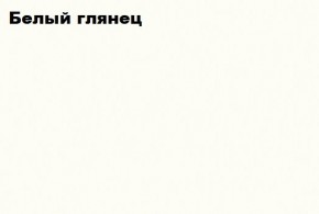КИМ Гостиная (модульная) МДФ (белый) в Александровском - alexsandrovskoe.ok-mebel.com | фото 3