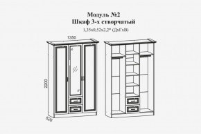 Женева №2 Шкаф 3-х ств. с зерк.,2мя ящ. (ЛДСП бел/МДФ софт светл с пат зол) в Александровском - alexsandrovskoe.ok-mebel.com | фото 2