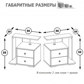 Камелия Тумба прикроватная - комплект из 2 шт.(левая + правая), цвет белый, ШхГхВ 56х39х55,2 + 56х39х55,2 см. в Александровском - alexsandrovskoe.ok-mebel.com | фото 2