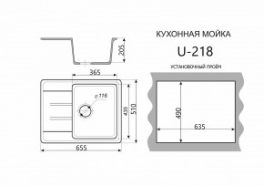 Каменная мойка ULSTONE U-218 (655х510) в Александровском - alexsandrovskoe.ok-mebel.com | фото 2