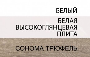 Комод 2D-1S/TYP 35, LINATE ,цвет белый/сонома трюфель в Александровском - alexsandrovskoe.ok-mebel.com | фото 3
