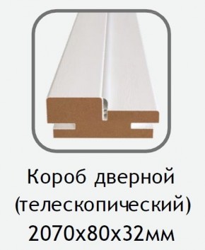 Короб дверной белый (телескопический) 2070х80х32 в Александровском - alexsandrovskoe.ok-mebel.com | фото