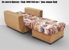 Кресло Акварель 1 (ткань до 300) в Александровском - alexsandrovskoe.ok-mebel.com | фото
