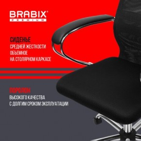 Кресло BRABIX PREMIUM "Ultimate EX-800" хром, плотная двойная сетка Х2, черное, 532911 в Александровском - alexsandrovskoe.ok-mebel.com | фото 7