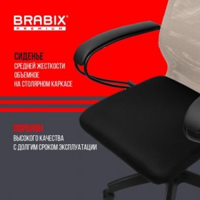 Кресло BRABIX PREMIUM "Ultimate EX-800" пластик, плотная двойная сетка Х2, черное/бежевое, 532916 в Александровском - alexsandrovskoe.ok-mebel.com | фото 4