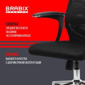 Кресло BRABIX PREMIUM "Ultimate EX-801" хром, плотная двойная сетка Х2, черное, 532917 в Александровском - alexsandrovskoe.ok-mebel.com | фото 5