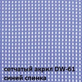 Кресло для посетителей CHAIRMAN NEXX (ткань стандарт черный/сетка DW-61) в Александровском - alexsandrovskoe.ok-mebel.com | фото 4