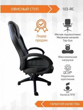 Кресло Геймерское 103 RC (Белый) в Александровском - alexsandrovskoe.ok-mebel.com | фото 3