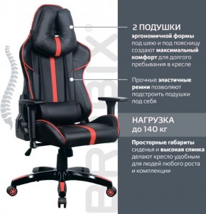 Кресло компьютерное BRABIX "GT Carbon GM-120" (черное/красное) 531931 в Александровском - alexsandrovskoe.ok-mebel.com | фото 5