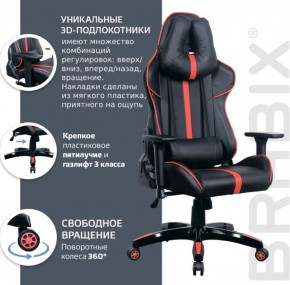 Кресло компьютерное BRABIX "GT Carbon GM-120" (черное/красное) 531931 в Александровском - alexsandrovskoe.ok-mebel.com | фото 6