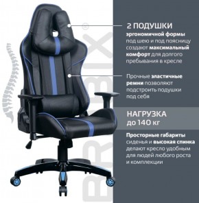 Кресло компьютерное BRABIX "GT Carbon GM-120" (черное/синее) 531930 в Александровском - alexsandrovskoe.ok-mebel.com | фото 2