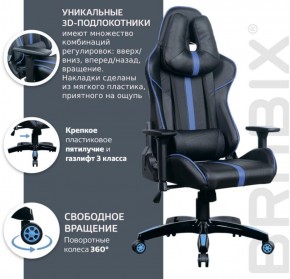 Кресло компьютерное BRABIX "GT Carbon GM-120" (черное/синее) 531930 в Александровском - alexsandrovskoe.ok-mebel.com | фото 4