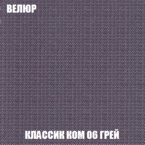 Кресло-кровать Акварель 1 (ткань до 300) БЕЗ Пуфа в Александровском - alexsandrovskoe.ok-mebel.com | фото 10