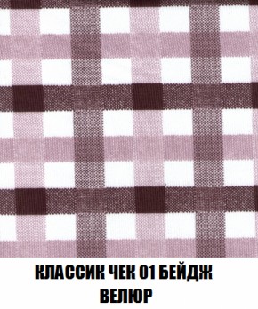 Кресло-кровать Акварель 1 (ткань до 300) БЕЗ Пуфа в Александровском - alexsandrovskoe.ok-mebel.com | фото 11