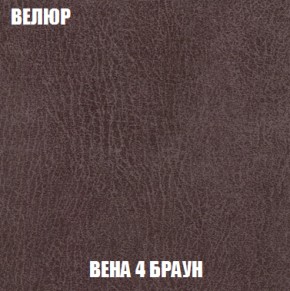 Кресло-кровать Акварель 1 (ткань до 300) БЕЗ Пуфа в Александровском - alexsandrovskoe.ok-mebel.com | фото 7