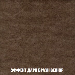 Кресло-кровать Акварель 1 (ткань до 300) БЕЗ Пуфа в Александровском - alexsandrovskoe.ok-mebel.com | фото 73