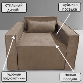 Кресло-кровать Принц КК1-ВБ (велюр бежевый) в Александровском - alexsandrovskoe.ok-mebel.com | фото 9