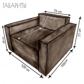 Кресло-кровать Принц КК1-ВК (велюр коричневый) в Александровском - alexsandrovskoe.ok-mebel.com | фото 4