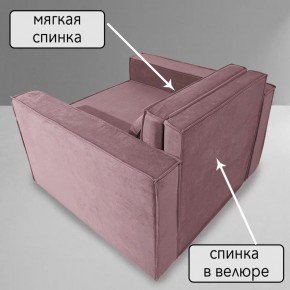 Кресло-кровать Принц КК1-ВР (велюр розовый) в Александровском - alexsandrovskoe.ok-mebel.com | фото 7