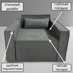 Кресло-кровать Принц КК1-ВСе (велюр серый) в Александровском - alexsandrovskoe.ok-mebel.com | фото 9