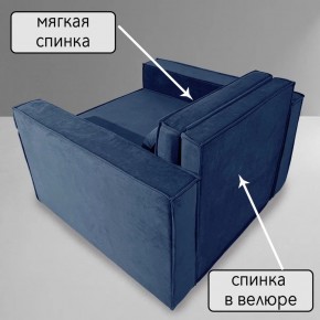 Кресло-кровать Принц КК1-ВСи (велюр синий) в Александровском - alexsandrovskoe.ok-mebel.com | фото 7