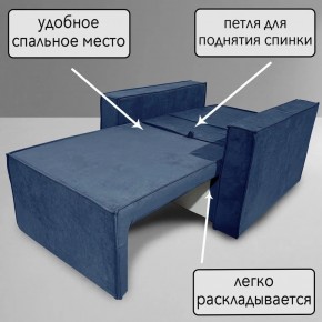 Кресло-кровать Принц КК1-ВСи (велюр синий) в Александровском - alexsandrovskoe.ok-mebel.com | фото 8