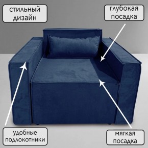 Кресло-кровать Принц КК1-ВСи (велюр синий) в Александровском - alexsandrovskoe.ok-mebel.com | фото 9