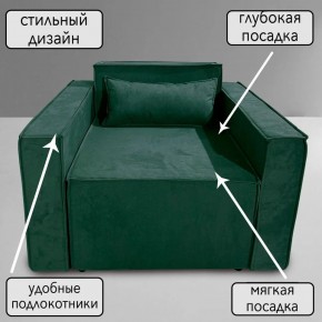 Кресло-кровать Принц КК1-ВЗ (велюр зеленый) в Александровском - alexsandrovskoe.ok-mebel.com | фото 9